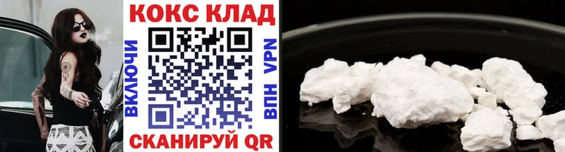 как найти наркотики  Краснообск  COCAIN 97% 